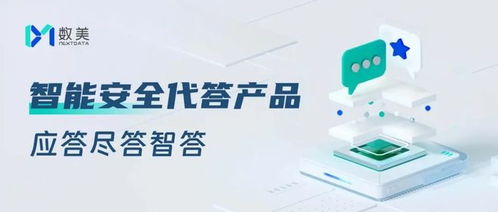 數美科技發(fā)布大模型產品，數字技術服務實現敏感問題智能應答